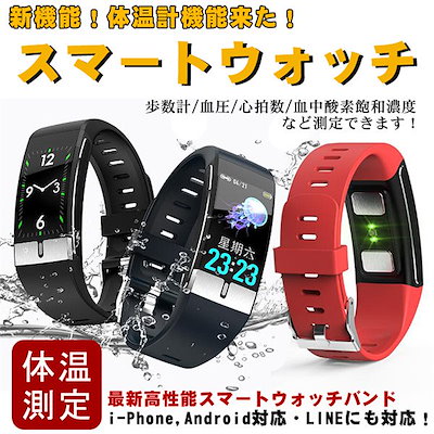 Qoo10 スマートウォッチ 体温測定 Ecg Hr スマートフォン