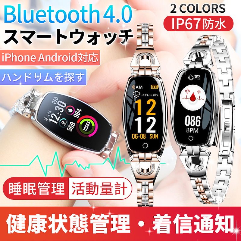 Qoo10 スマートウォッチ 女性 Ip67防水 血