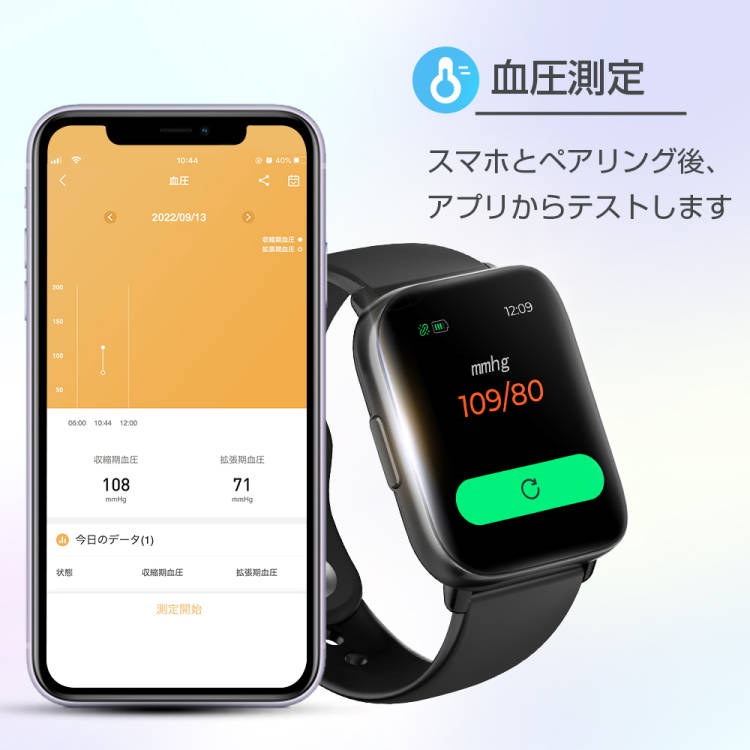 Qoo10] スマートウォッチ 腕時計 皮膚温変動測定