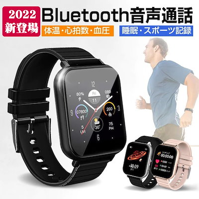 Qoo10 スマートウォッチ 24時間体温監視 Ip スマートフォン タブレットpc