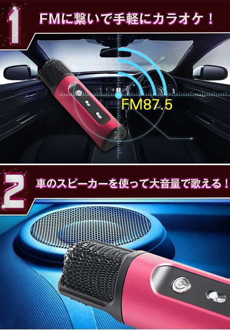 Qoo10 スマートフォン カラオケ マイク Fmトランスミッター スマホ 車 ラジオ エコー 忘年会 新年会 宴会 ドライブ コンパクト スマホアクセサリー 曲 音楽 Mb054