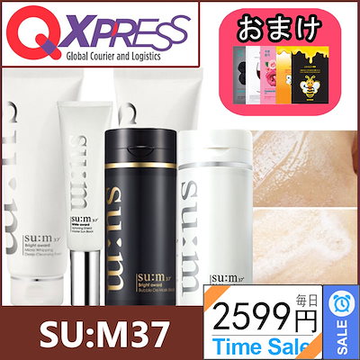 Qoo10 スム37 숨37 브라이트어워드라인종합 スキンケア