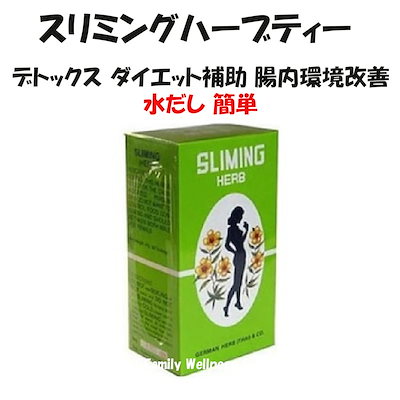人気が高い スリミングハーブティー12個デトックスダイエット補助天然ハーブ水だし天然ハーブ腸内環境 ダイエット食品 Cowellmedi Net