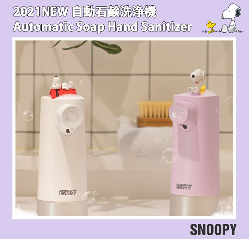 Qoo10 スヌーピーの 公式 Snoopy Soap Hand Sanitizer 自動石鹸洗浄機 2