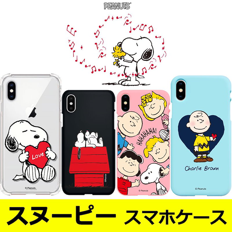 Qoo10 スヌーピー スマホ ケース 正規品