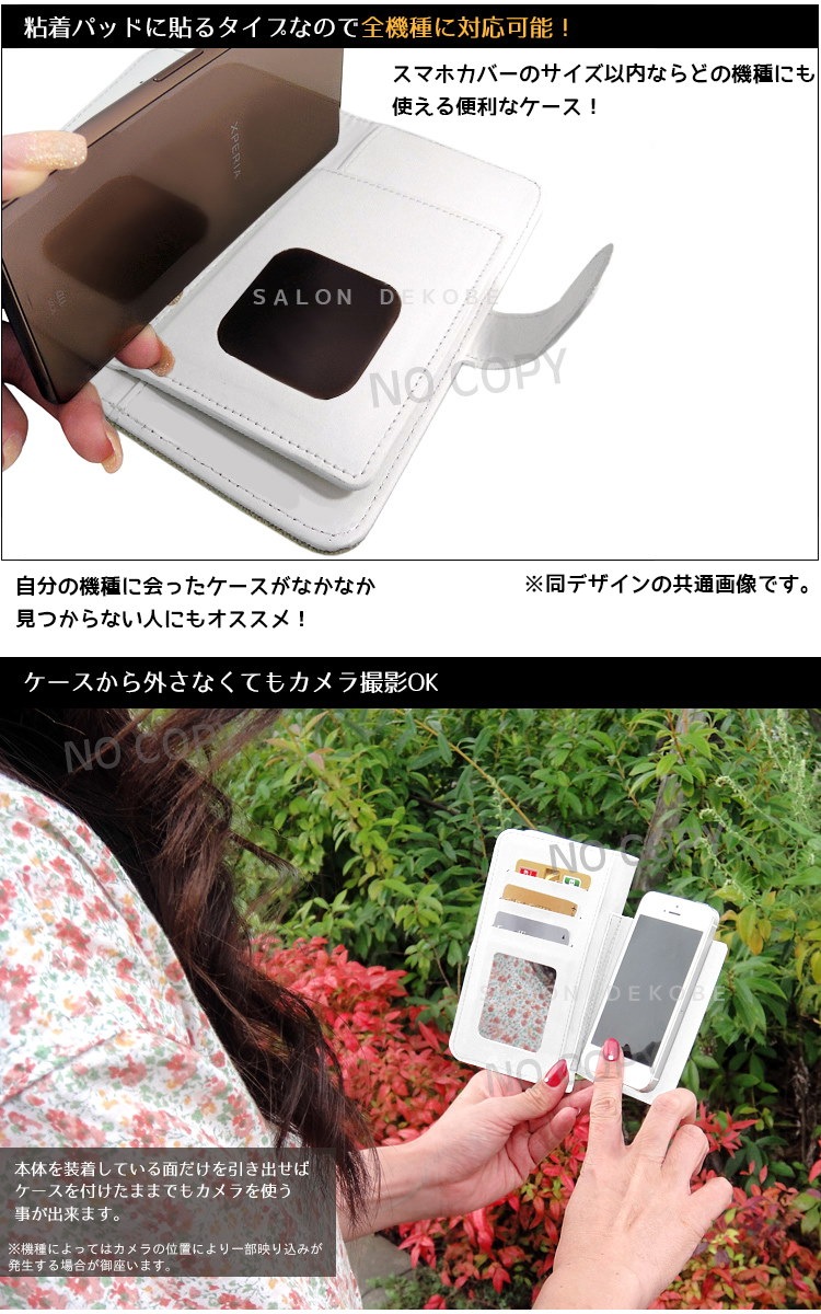 Qoo10 全機種対応 Iphonexperiapixelaquosgalaxy等 手帳型 スマホケーススヌーピー 粘着式 スマホカバー