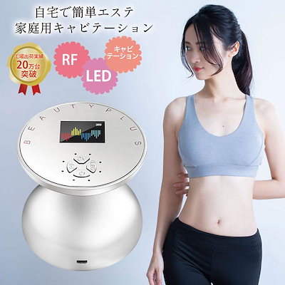 Qoo10 スロトレ 痩身美顔器 Rf 光エステ家庭用キャビテ ダイエット 矯正