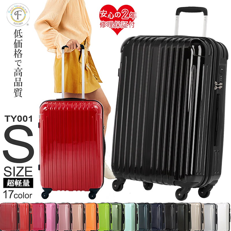 Qoo10 スーツケース 機内持ち込み 軽量 かわいい Sサイズ S キャリー