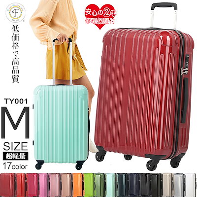 Qoo10 スーツケース Mサイズ 軽量 キャリーバ メンズバッグ シューズ 小物