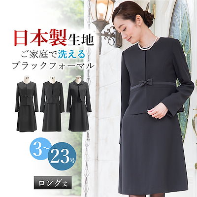 Qoo10 2点セット 洗える喪服ワンピース レディース服