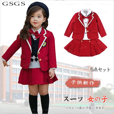 Qoo10 スーツ 女の子 子供スーツ 卒服 入学式 キッズ