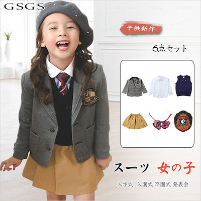 Qoo10 スーツ 女の子 子供スーツ 卒服 入学式 キッズ