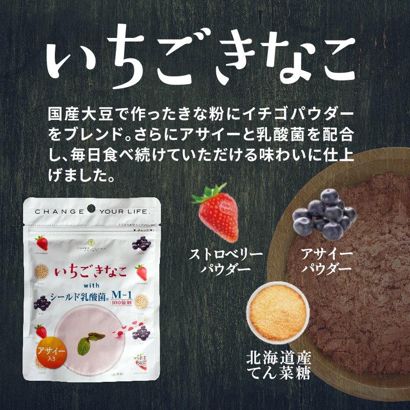 人気の雑貨がズラリ！ きな粉 黒ごま黒豆きなこ 100g×5袋 シールド乳酸菌M-1 チアシード