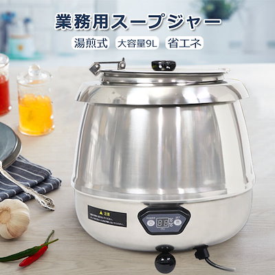 Qoo10 スープウォーマー 湯煎鍋 キッチン用品