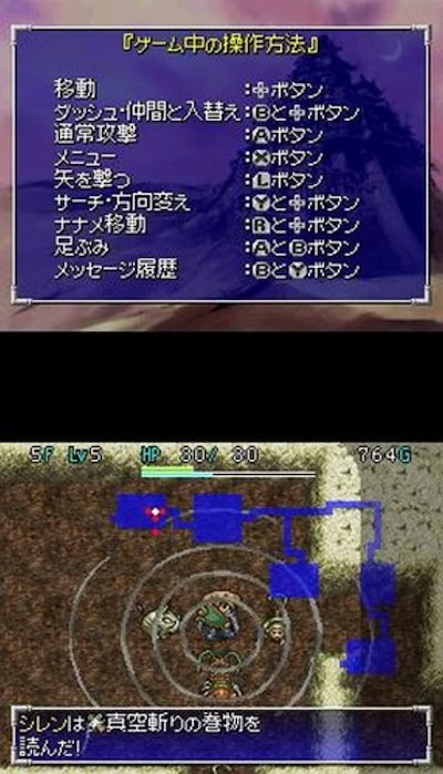 デイリー スタイル 公式 不思議のダンジョン 風来のシレンds2 砂漠の魔城 クリアランス直販 Demo Webdevelopment Com