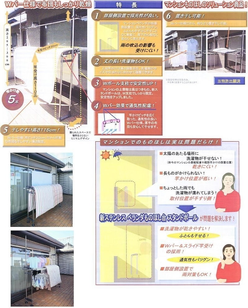 セキスイ ベランダ 物干しセット 物干し竿 突っ張り ステンレス STN-3N×2本 2.2〜 物干し台 DSL-10 3m