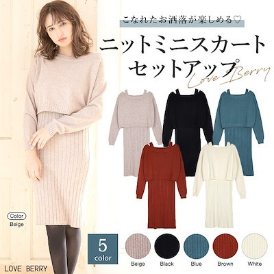 Qoo10 セットアップ レディース ニット ニット レディース服