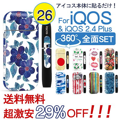 Qoo10 セット購入でさらにお買い得アイコス シー 日用品雑貨