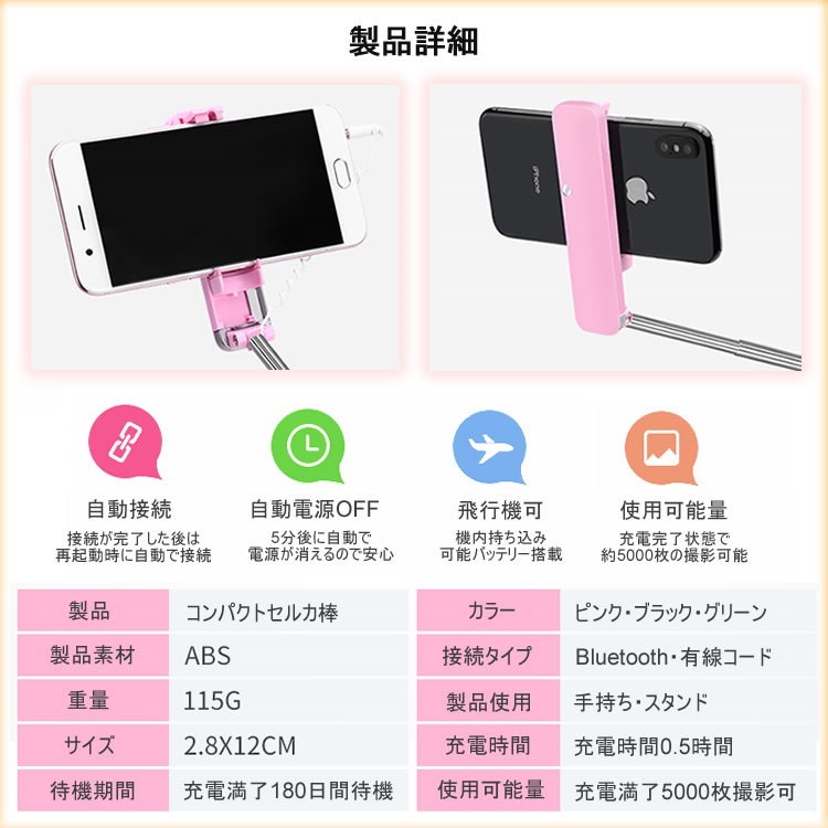 Qoo10 セルカ棒 自撮り棒 Bluetooth 有線コード 接続 動画配信 自撮りものポット 携帯 スマホ 単品 12センチ 最小 写真 キレイ 可愛い じどり セルフスティック セルフィ Iphoneほぼ全