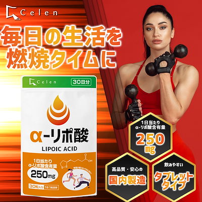 Qoo10 セレン公式 Aリポ酸 A リポ酸 サ 健康食品 サプリ