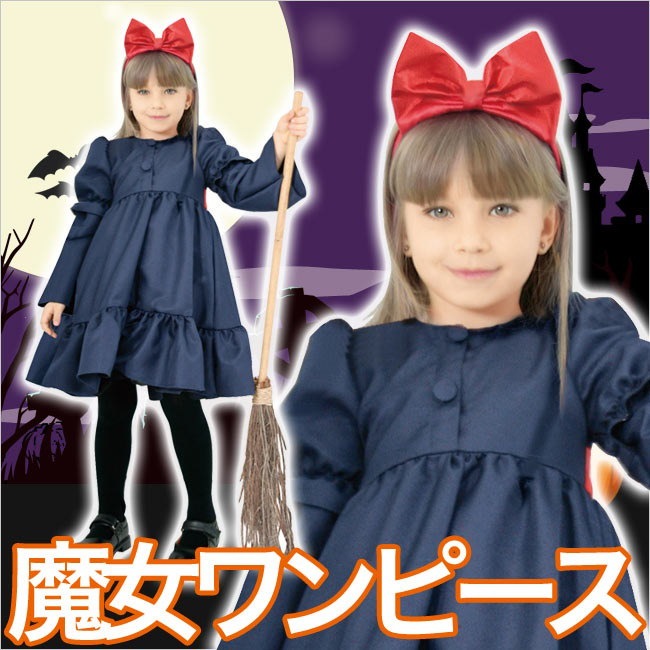 Qoo10 セール 衣装 子供 魔女ワンピース フェアリー カチューシャ ルービーズ ジャパン Rubies キャラクター コスプレ 衣装 コスチューム 衣装 子供用ハロウィン
