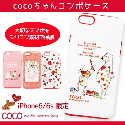 Qoo10 セール Cocoちゃん ココちゃん スマホケース