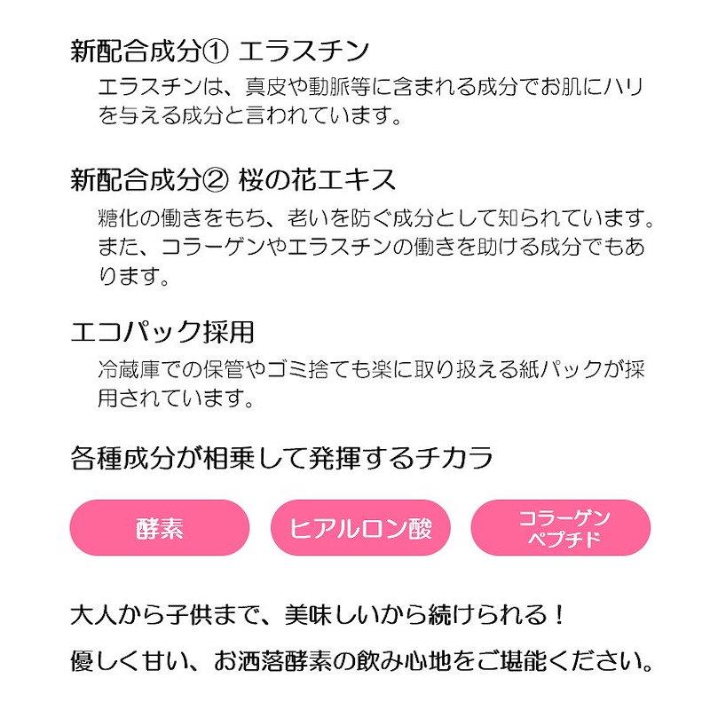 ２本セット IZM 0キロカロリー 3倍希釈 1000ml ZERO イズム エラスチン ゼロ ダイエット ピーチテイスト プラセンタ 健康 美容  酵素ドリンク NEW売り切れる前に☆ ZERO