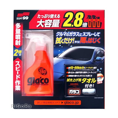 Qoo10 ソフト99 送料無料 コストコ ミストガラコ 2 カー用品