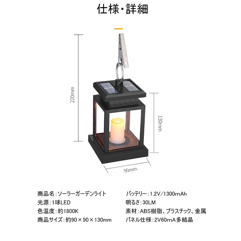 Qoo10 ソーラーライト ガーデンライト 屋外用 電球色 吊り下げ 防水 ペンダント ランプ ランタン 充電式 おしゃれ 明るい Led 庭 照明器具 おしゃれ自動点灯