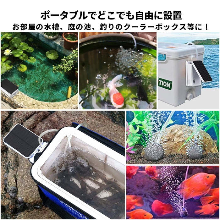 中古】 ハイブリッド ソーラー エアーポンプ 蓄電<br>釣り 太陽電池 エアポンプ