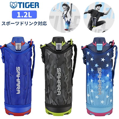 Qoo10 タイガー魔法瓶 タイガー 水筒 1 2リットル 直飲み キッチン用品
