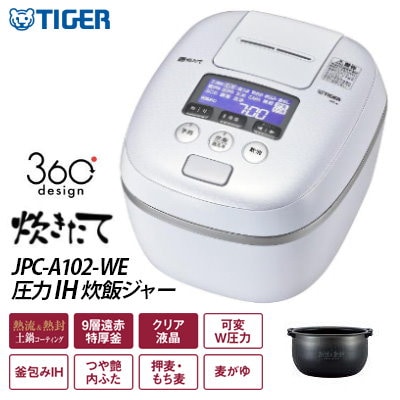 Qoo10 タイガー Tiger Jpc A102 We Jpc A102 We 圧力ih炊飯器 家電