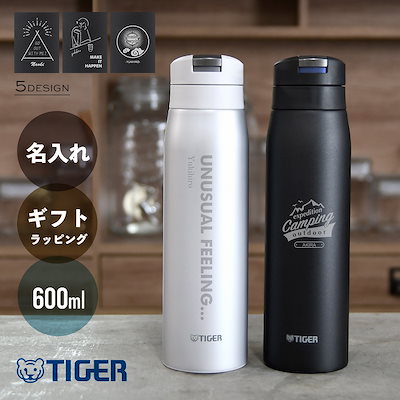 Qoo10 タイガー タイガー 水筒 ステンレスボトル 600 キッチン用品