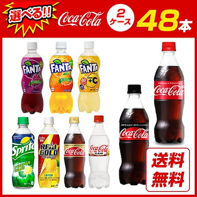 Qoo10 タイムセール限定価格コカコーラ社商品 1 飲料