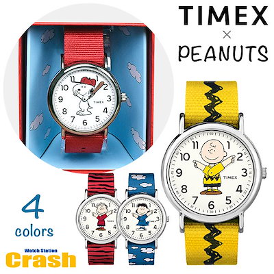 Qoo10 タイメックス Snoopy スヌーピー アメリカ限 腕時計 ジュエリー