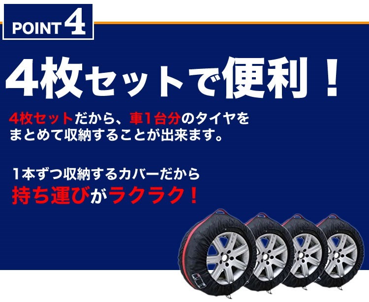 Qoo10 タイヤカバー 4本 セット スタットレス タイヤ 保管 カバー 車 カー用品 タイヤ収納 ホイール リペアタイヤ 収納 Pr Redlinetirecover