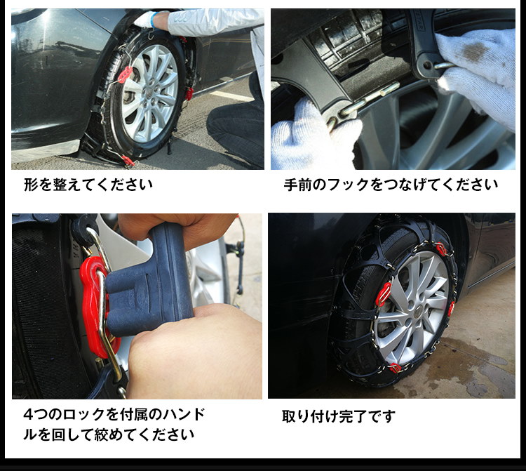 Qoo10 タイヤチェーン スノーチェーン 非金属 車 Fast ロック 雪道 プラスチック アイスバーン 凍結 スリップ 事故 悪路 ジャッキ不要 E107