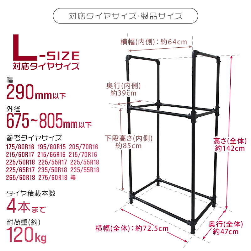 Qoo10] タイヤラック タイヤ 収納 保管 タイヤ