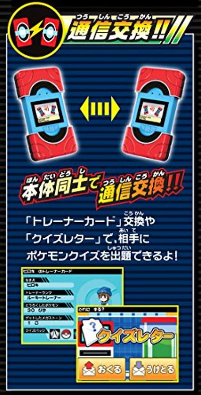 超人気 タカラトミーポケットモンスターポケモン図鑑xy なりきりアイテム ロボット Opak Com Tr