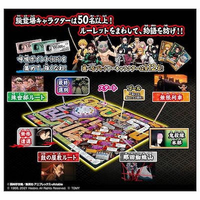 春夏新作モデル カード ボードゲーム タカラトミー鬼滅の刃人生ゲームボードゲームおもちゃ男の子女の子プレゼント誕生日 Www Sunnypetz Com