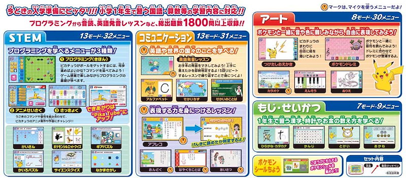 Qoo10 ポケモンと楽しく学ぼう タカラトミー ポケットモンスター ポケモンパッド ピカッとアカデミー