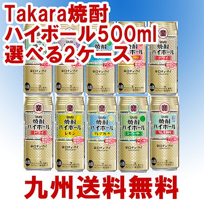 Qoo10 タカラ焼酎ハイボール人気フレーバー2種類 お酒