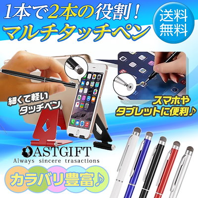 Qoo10 タッチペン Ipad Iphone 極細 スマートフォン