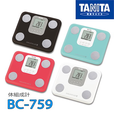 Qoo10 759 送料無料 Tanita タニタ 体組 家電