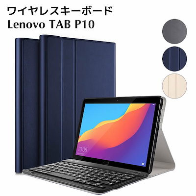 Qoo10 98060012 タブレットキーボード Lenovo Ta タブレット