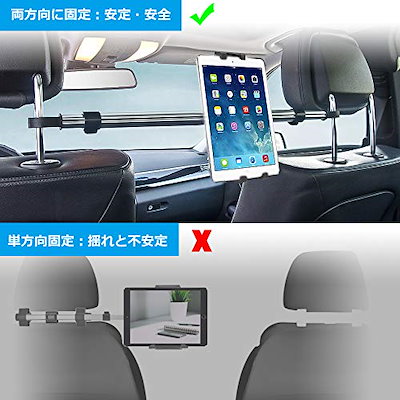 500円引きクーポン Pc用アクセサリー タブレットホルダー車後部座席 固定ipadホルダー安定性抜群両方向固定マウント３６０度回転可ヘッドレストマウントすべて７１２ ９インチのタブレットに対応 Www Ilas Edu Tt