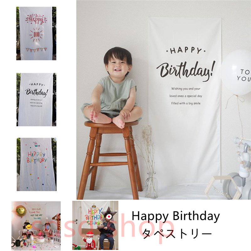 Qoo10 タペストリーおうちスタジオ誕生日バースデ