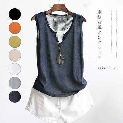 Qoo10 タンクトップ レディース 涼しい 重ね着 レディース服