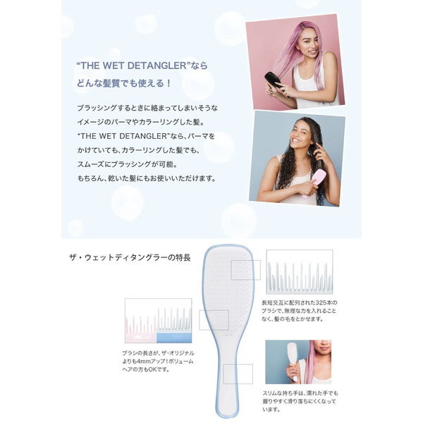 Qoo10 送料無料 タングルティーザー ザ ウェットディタングラー ヘア ブラシ 濡れ髪 ブラッシング Tangle Teezer