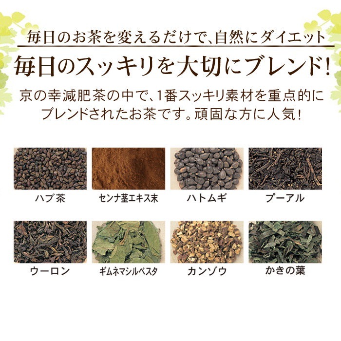 Qoo10] ダイエット お茶 腸クリーン減肥茶お試し